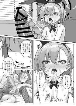 Page 10 of Kire Chirakashi nagara mo, Nandakanda to Sensei no Iu Koto Kiite Kureru Neru Paisen no Hon