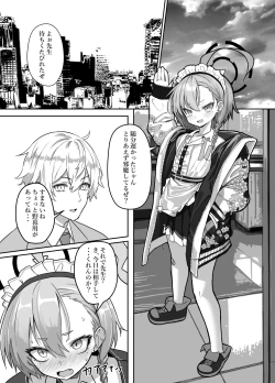 Page 3 of Kire Chirakashi nagara mo, Nandakanda to Sensei no Iu Koto Kiite Kureru Neru Paisen no Hon