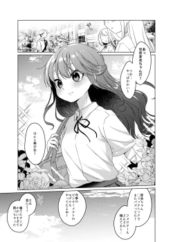 Page 5 of Kawaii kedo Seikaku Warui kara Ijimechao! ❤