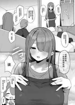 Page 28 of Watashi no Karada, Suki ni Tsukatte Ii desu yo... | 我的身体、随便你使用哦...