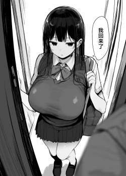 Page 6 of Watashi no Karada, Suki ni Tsukatte Ii desu yo... | 我的身体、随便你使用哦...