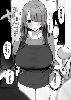 Page 7 of Watashi no Karada, Suki ni Tsukatte Ii desu yo... | 我的身体、随便你使用哦...