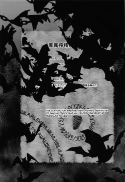 Page 20 of Meido Sakuya