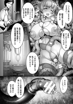 Page 14 of 2D Comic Magazine Machine Rape Haramase Ninshin Souchi de Kyousei Tanetsuke! Vol. 3