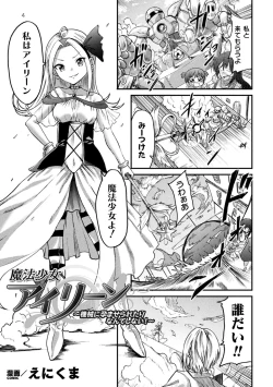 Page 27 of 2D Comic Magazine Machine Rape Haramase Ninshin Souchi de Kyousei Tanetsuke! Vol. 3