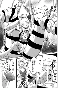 Page 33 of 2D Comic Magazine Machine Rape Haramase Ninshin Souchi de Kyousei Tanetsuke! Vol. 3
