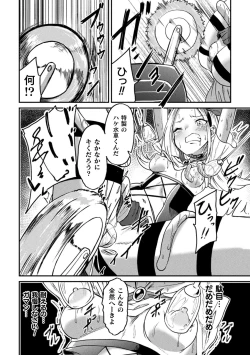 Page 34 of 2D Comic Magazine Machine Rape Haramase Ninshin Souchi de Kyousei Tanetsuke! Vol. 3