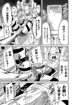 Page 41 of 2D Comic Magazine Machine Rape Haramase Ninshin Souchi de Kyousei Tanetsuke! Vol. 3