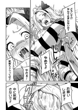 Page 44 of 2D Comic Magazine Machine Rape Haramase Ninshin Souchi de Kyousei Tanetsuke! Vol. 3