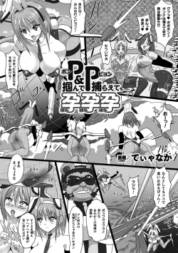 Page 48 of 2D Comic Magazine Machine Rape Haramase Ninshin Souchi de Kyousei Tanetsuke! Vol. 3