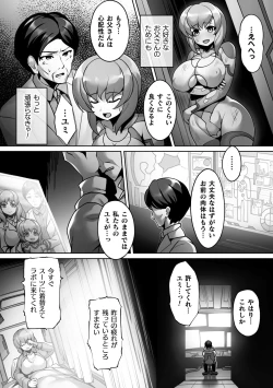 Page 4 of 2D Comic Magazine Machine Rape Haramase Ninshin Souchi de Kyousei Tanetsuke! Vol. 3