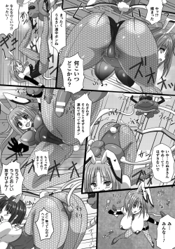 Page 50 of 2D Comic Magazine Machine Rape Haramase Ninshin Souchi de Kyousei Tanetsuke! Vol. 3