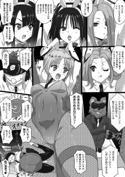 Page 57 of 2D Comic Magazine Machine Rape Haramase Ninshin Souchi de Kyousei Tanetsuke! Vol. 3