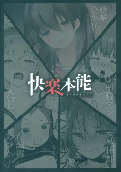 Page 19 of Kairaku Honno