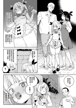 Page 33 of Do-M Kazoku no Shiawase Tanetsuke Shin Seikatsu | 抖M家族的幸福播种新生活