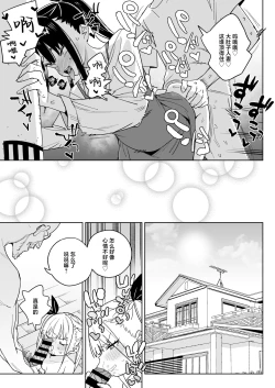 Page 38 of Do-M Kazoku no Shiawase Tanetsuke Shin Seikatsu | 抖M家族的幸福播种新生活