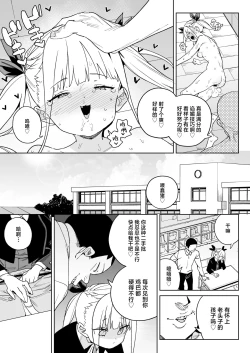 Page 44 of Do-M Kazoku no Shiawase Tanetsuke Shin Seikatsu | 抖M家族的幸福播种新生活