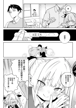 Page 45 of Do-M Kazoku no Shiawase Tanetsuke Shin Seikatsu | 抖M家族的幸福播种新生活