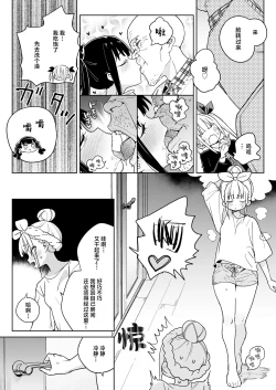 Page 6 of Do-M Kazoku no Shiawase Tanetsuke Shin Seikatsu | 抖M家族的幸福播种新生活