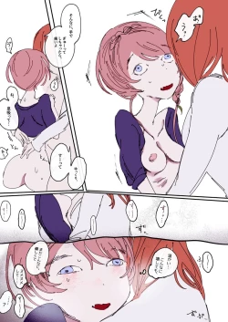 Page 3 of [¦Ritva) Futanari Van Gogh and Gudako[ fate grand order )