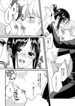 Page 18 of Cherry Danshi