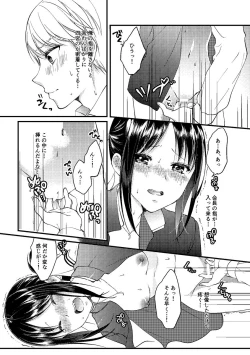 Page 22 of Cherry Danshi