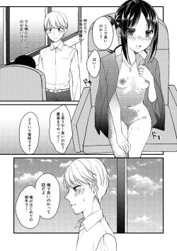 Page 24 of Cherry Danshi