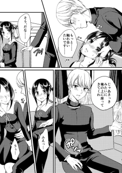 Page 4 of Cherry Danshi