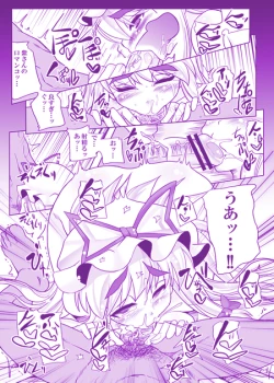 Page 3 of ゆかりん8Pネチョ本です
