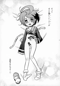 Page 14 of Boku wa Tsuyoi Trainer ga Daisuki nan desu