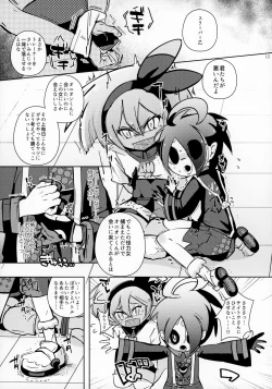 Page 16 of Boku wa Tsuyoi Trainer ga Daisuki nan desu