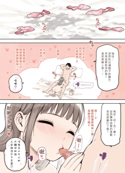 Page 57 of P-katsu Joshi ga Chinpo ni Ochiru Made