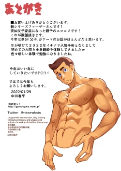 Page 17 of Father-san 01