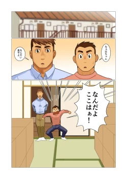 Page 2 of Father-san 01