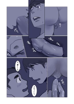 Page 13 of Father-san 02