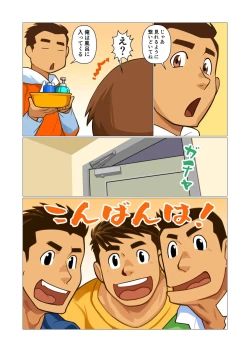 Page 3 of Father-san 03