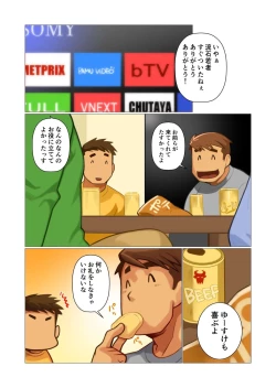 Page 5 of Father-san 03