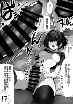 Page 10 of Caste Joui no Nichijou一定能与自己身体相性极佳男孩子做爱的最强的匹配交友软件