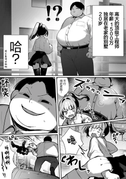 Page 17 of Caste Joui no Nichijou一定能与自己身体相性极佳男孩子做爱的最强的匹配交友软件