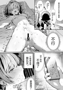 Page 25 of Caste Joui no Nichijou一定能与自己身体相性极佳男孩子做爱的最强的匹配交友软件