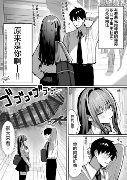 Page 27 of Caste Joui no Nichijou一定能与自己身体相性极佳男孩子做爱的最强的匹配交友软件
