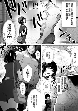 Page 3 of Caste Joui no Nichijou一定能与自己身体相性极佳男孩子做爱的最强的匹配交友软件