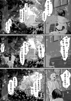 Page 57 of Caste Joui no Nichijou一定能与自己身体相性极佳男孩子做爱的最强的匹配交友软件