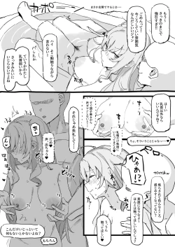 Page 6 of Kaisha kara Kaeru to Takamiya ga Iru Nichijou