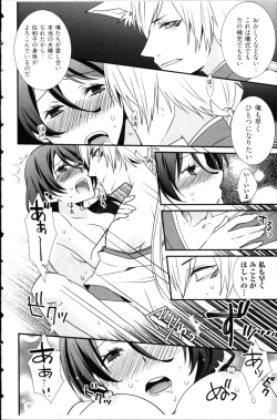 Page 104 of Kekkon Zentei x Aimitsu Gishiki