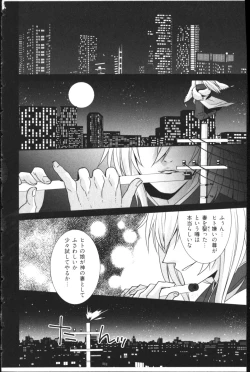 Page 106 of Kekkon Zentei x Aimitsu Gishiki