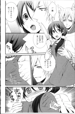 Page 110 of Kekkon Zentei x Aimitsu Gishiki