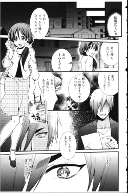 Page 115 of Kekkon Zentei x Aimitsu Gishiki
