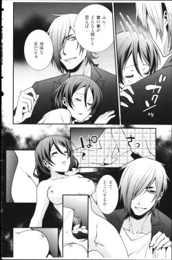 Page 116 of Kekkon Zentei x Aimitsu Gishiki