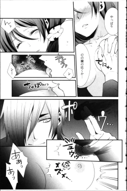 Page 117 of Kekkon Zentei x Aimitsu Gishiki